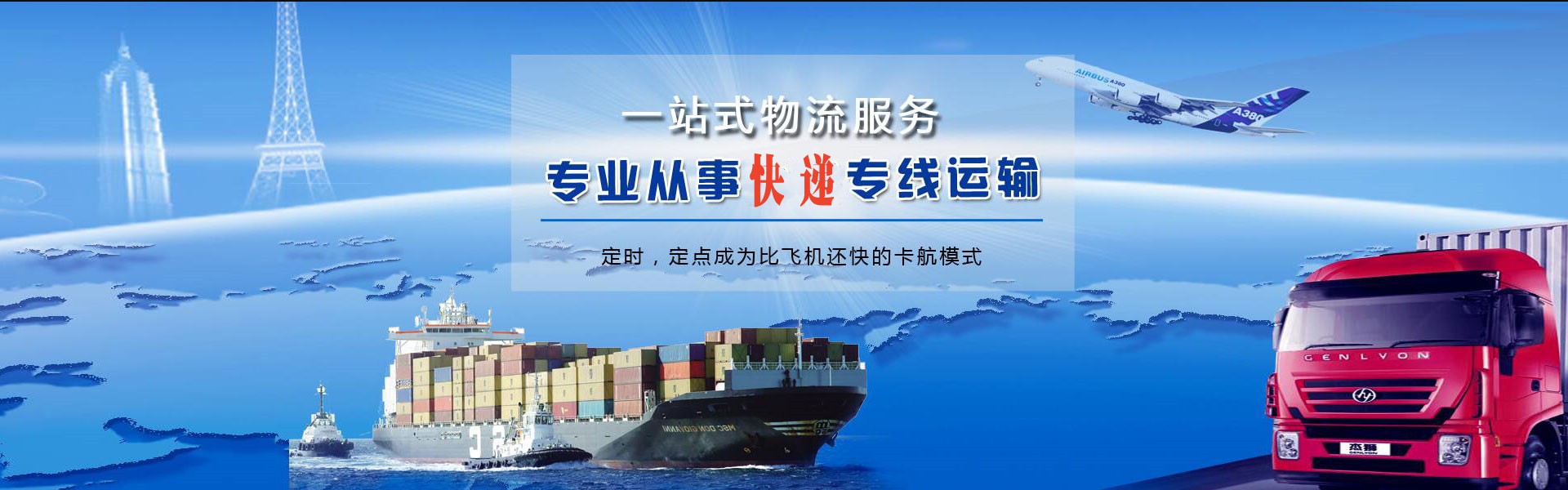 永福到加拿大物流公司-永福至加拿大物流专线-永福空运到加拿大-优时通物流有限公司