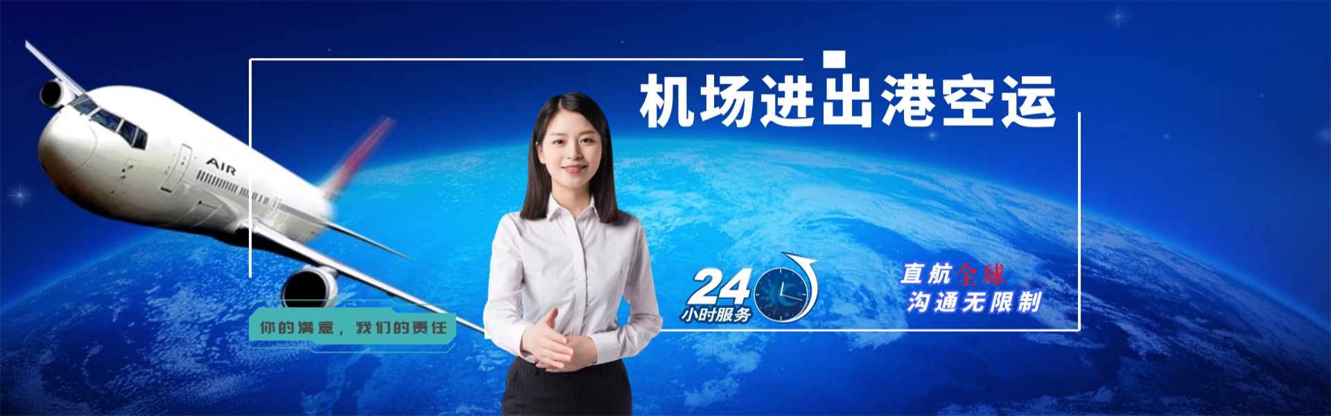 永福到加拿大物流公司-永福至加拿大物流专线-永福空运到加拿大-优时通物流有限公司